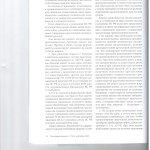 Организованная 009