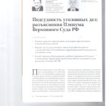 Подсудность по уг.д 001