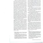 Применение альтернативных 002