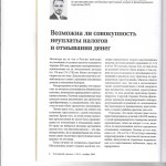 Возможна ли совокупность 001