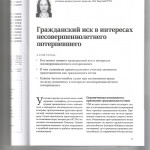 Гражданский иск 001
