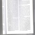 Гражданский иск 003