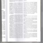 Гражданский иск 005