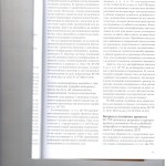 Дайджест ВС РФ 002