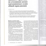 Дайджест практики по уг.делам КСОЮ 001