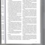 Допрос эксперта в суде 006