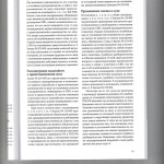 Закон об освобождении от уголовной 002