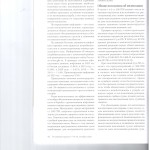Инфляция ущерба 002