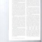 Инфляция ущерба 004