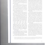 Инфляция ущерба 005