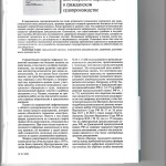 К вопросу об обеспечении 001