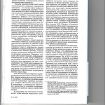 К вопросу об обеспечении 003