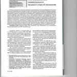 К вопросу об обращении 001
