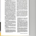 К вопросу об обращении 002