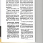 К вопросу об обращении 004