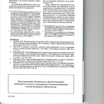 К вопросу об обращении 005