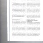 Конфискация транспортных 002