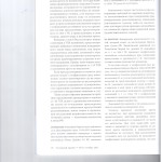 Конфискация транспортных 003