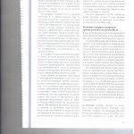 Конфискация транспортных 004