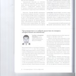 Конфискация транспортных 005