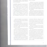 Конфискация транспортных 006