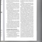 Новые процессуальные институты 002