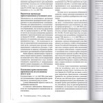Новые процессуальные институты 003