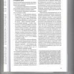 Новые процессуальные институты 004