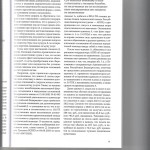 Обзор дисциплинарной 002