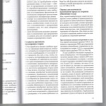 Освобождение от уголовной ответственности 002
