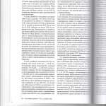 Освобождение от уголовной ответственности 003