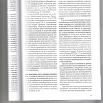 Освобождение от уголовной ответственности 004