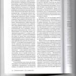 Освобождение от уголовной ответственности 005
