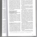 Освобождение от уголовной ответственности 006