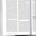Освобождение от уголовной ответственности 007