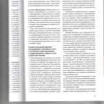 Освобождение от уголовной ответственности 008