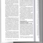 Освобождение от уголовной ответственности 010
