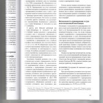 Освобождение от уголовной ответственности 011