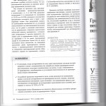 Освобождение от уголовной ответственности 012