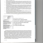 Особенности определения 001