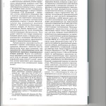 Особенности определения 003