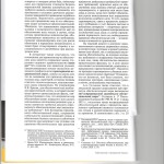 Особенности определения 004
