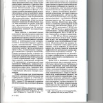 Особенности определения 005