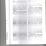 Ошибки при назначении 002
