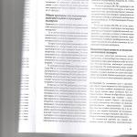 Ошибки при назначении 004