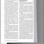 Ошибки при назначении 005