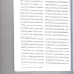 Ошибки следствия 005