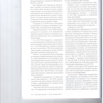 Помещение в психиатрический 003