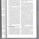 Прекращение уголовного дела в особом порядке 004