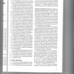 Прекращение уголовного преследования 002